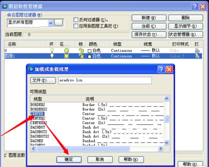【AutoCAD2004】AutoCAD2004免费下载 简体中文破解版插图5