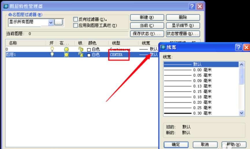 【AutoCAD2004】AutoCAD2004免费下载 简体中文破解版插图6