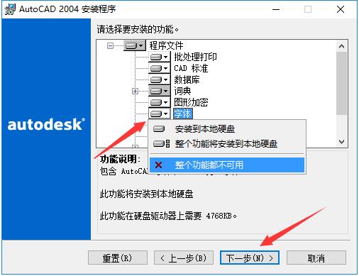 【AutoCAD2004】AutoCAD2004免费下载 简体中文破解版插图14
