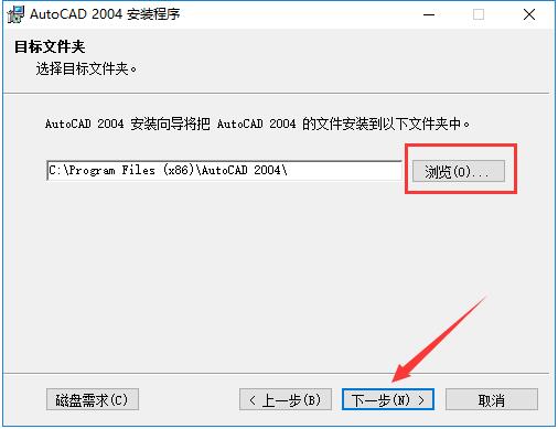【AutoCAD2004】AutoCAD2004免费下载 简体中文破解版插图15