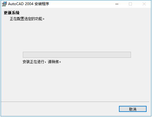 【AutoCAD2004】AutoCAD2004免费下载 简体中文破解版插图18