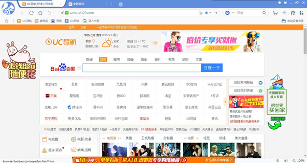 UC浏览器2020旧版下载 第1张图片