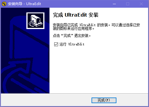 UltraEdit破解版安装方法
