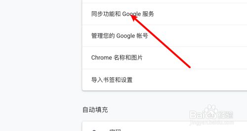 Chrome浏览器最新版常见问题5