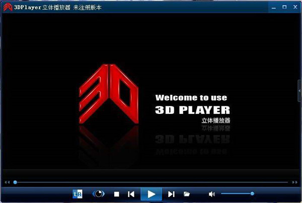 【3d播放器下载】3DPlayer(3d播放器) v1.0.5 官方电脑版插图