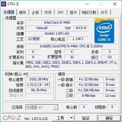 【CPU-Z PC版】CPU-Z PC版下载 v1.92.2 中文破解版插图1