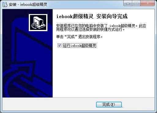 【iebook超级精灵下载】iebook超级精灵破解版 v2011 官方版插图2