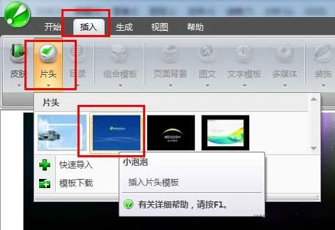 【iebook超级精灵下载】iebook超级精灵破解版 v2011 官方版插图9