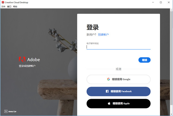 【Creative Cloud 2020破解版】Adobe Creative Cloud 2020下载 最新中文破解版插图1