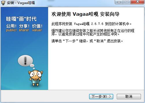 VaGaa哇嘎无限制版安装方法