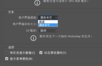 photoshop cc2020怎么设置语言