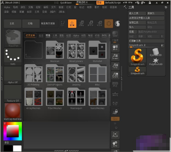 ZBrush2019破解版介绍