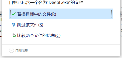 【deepl翻译】DeepL Translator下载 v1.11 官方免费版插图5