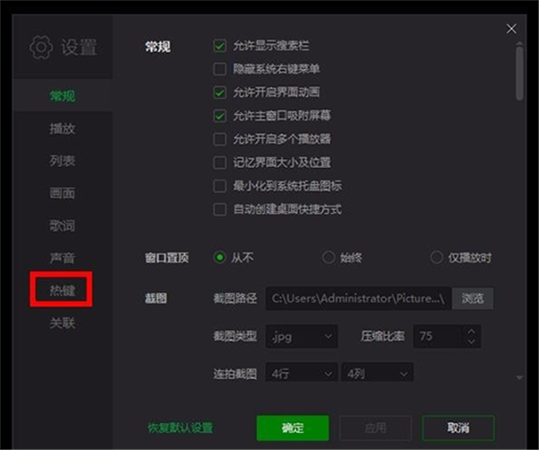 设置老板键2