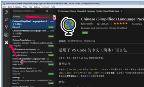 Vscode怎么设置中文语言环境