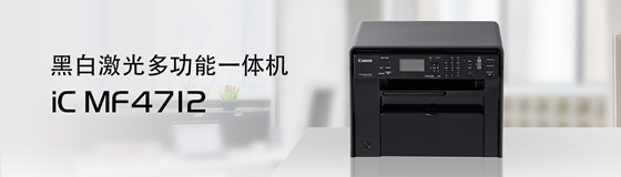 佳能4712打印机驱动软件介绍