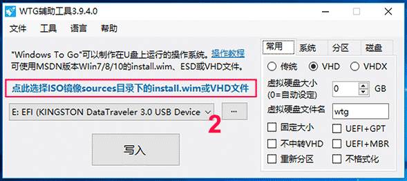 【Windows To Go下载】Windows To Go中文版下载 v4.8.1.0 Win10免费版插图1