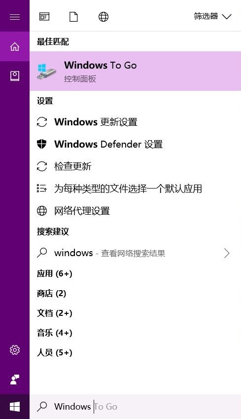 【Windows To Go下载】Windows To Go中文版下载 v4.8.1.0 Win10免费版插图3