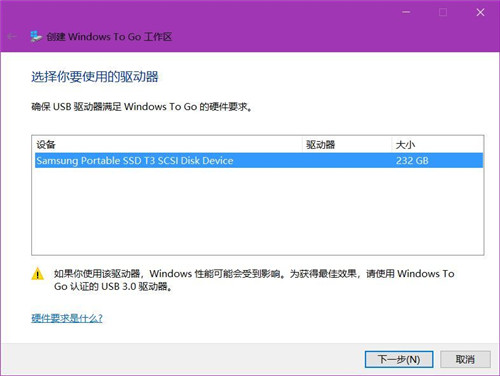 【Windows To Go下载】Windows To Go中文版下载 v4.8.1.0 Win10免费版插图4