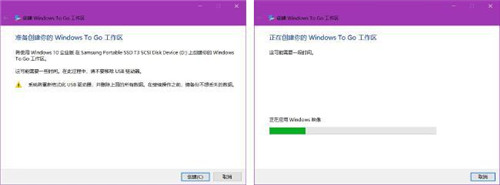 【Windows To Go下载】Windows To Go中文版下载 v4.8.1.0 Win10免费版插图7