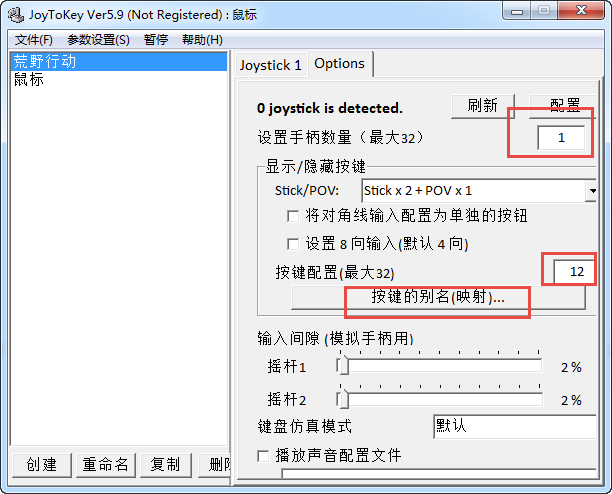 【JoyToKey下载】JoyToKey（手柄模拟器）5.9.1 绿色中文版插图2
