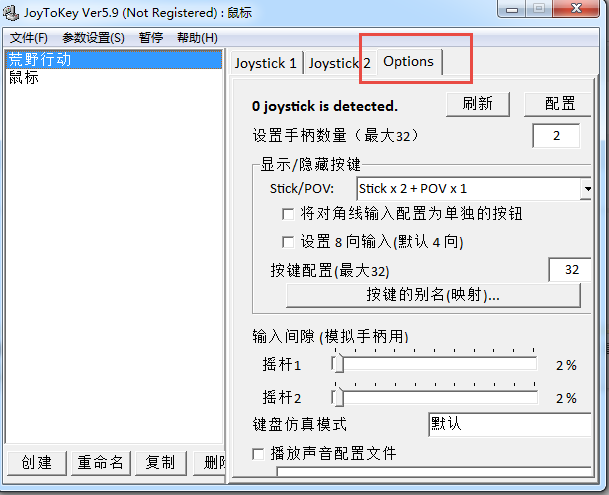 【JoyToKey下载】JoyToKey（手柄模拟器）5.9.1 绿色中文版插图3