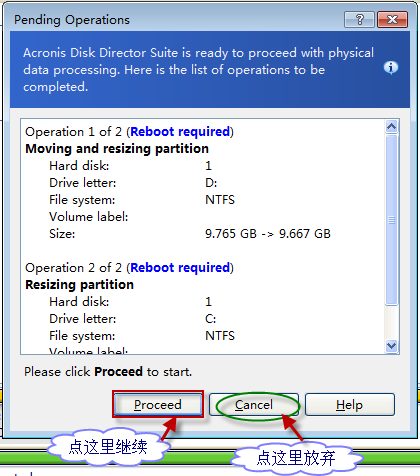 【Acronis Disk Director Suite破解版下载】Acronis Disk Director Suite 11中文版 v11.0.12077 绿色破解版插图13