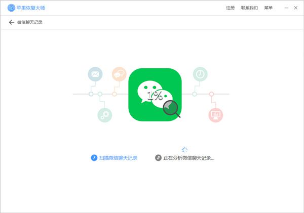 苹果恢复大师电脑版常见问题截图