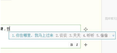 QQ拼音输入法最新版常见问题4