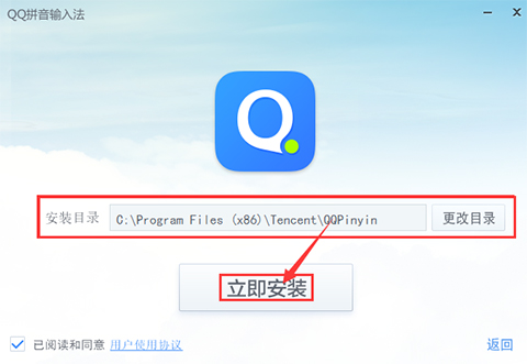 【QQ拼音纯净版下载】QQ拼音输入法纯净版 v6.5.6109.400 官方免费版插图3