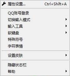 【QQ拼音纯净版下载】QQ拼音输入法纯净版 v6.5.6109.400 官方免费版插图6