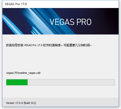 VegasPro16破解版安装方法4