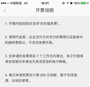 【滴滴出行电脑版】滴滴出行 v5.2.26 绿色中文版插图3