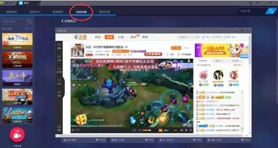 【蓝叠模拟器bluestacks下载】蓝叠模拟器bluestacks v3.1.15 免费中文版插图6