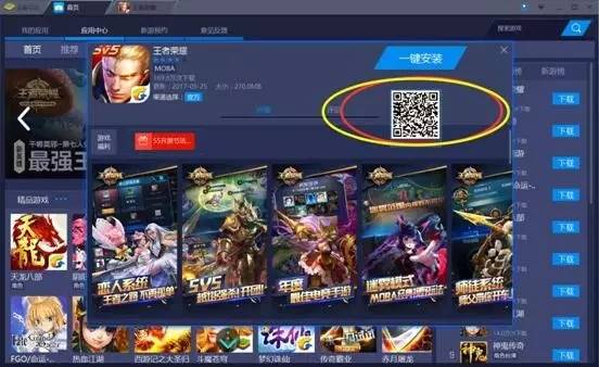 【蓝叠模拟器bluestacks下载】蓝叠模拟器bluestacks v3.1.15 免费中文版插图8