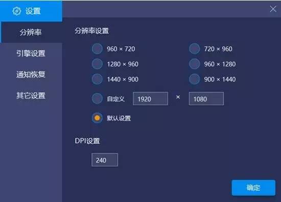 【蓝叠模拟器bluestacks下载】蓝叠模拟器bluestacks v3.1.15 免费中文版插图9