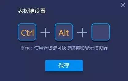 【蓝叠模拟器bluestacks下载】蓝叠模拟器bluestacks v3.1.15 免费中文版插图10