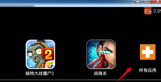 【蓝叠模拟器bluestacks下载】蓝叠模拟器bluestacks v3.1.15 免费中文版插图11