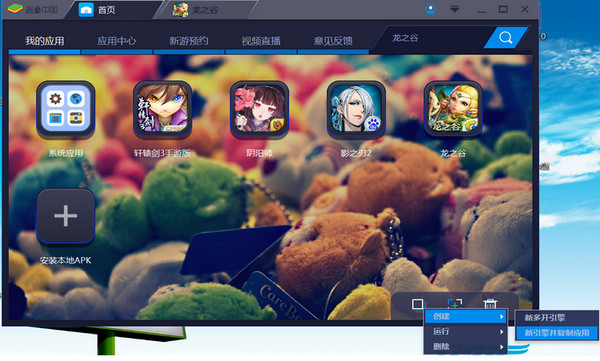 【蓝叠模拟器bluestacks下载】蓝叠模拟器bluestacks v3.1.15 免费中文版插图14