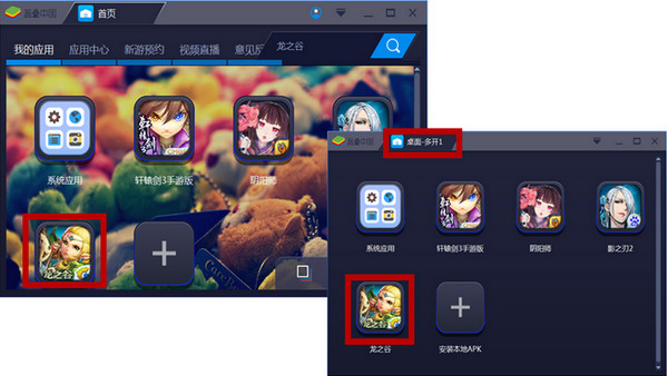 【蓝叠模拟器bluestacks下载】蓝叠模拟器bluestacks v3.1.15 免费中文版插图15