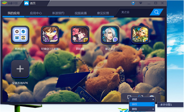 【蓝叠模拟器bluestacks下载】蓝叠模拟器bluestacks v3.1.15 免费中文版插图17