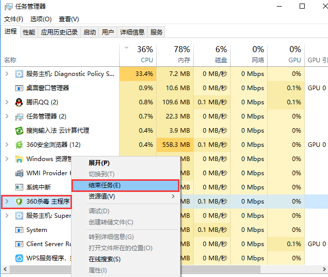 360杀毒最新版使用方法4