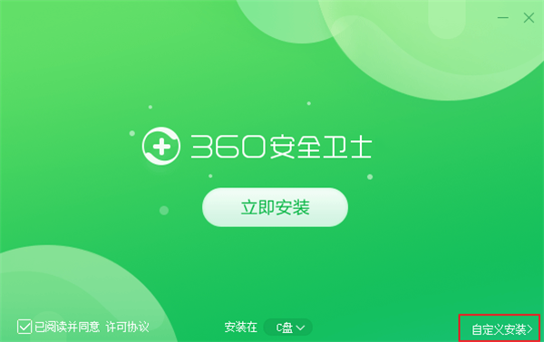 360杀毒软件2021最新版