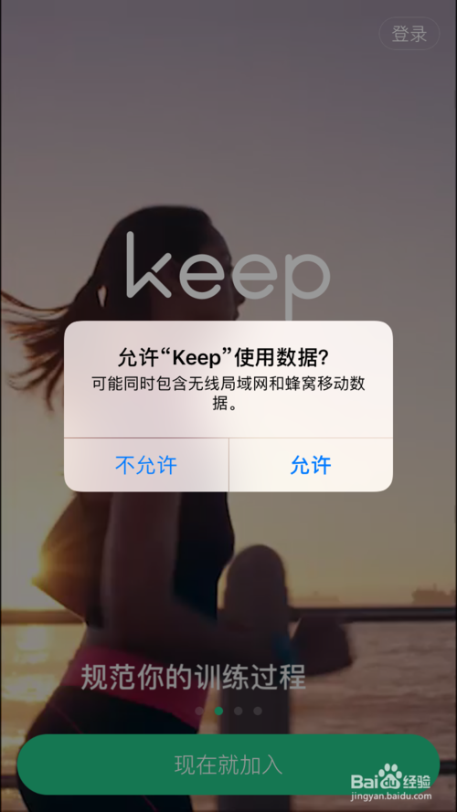 【Keep电脑版】Keep健身官方下载 v6.27.0 最新电脑版插图8