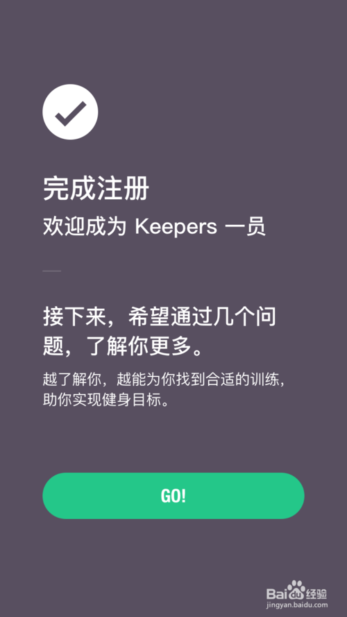【Keep电脑版】Keep健身官方下载 v6.27.0 最新电脑版插图12