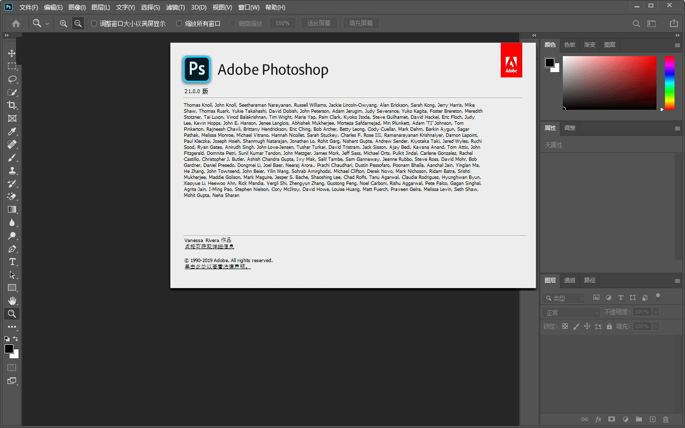 【Photoshop2020破解版】Adobe Photoshop CC 2020破解版(附PSCC2020破解补丁) 免费版插图5