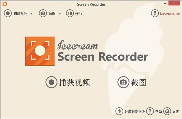 Screen Recorder破解版