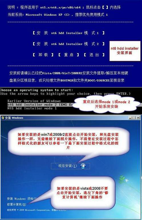 【nt6 hdd installer下载】NT6 HDD Installer v3.1.4.0 官方最新版插图1