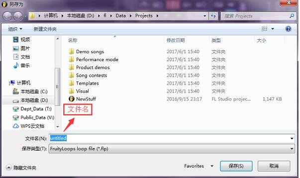 FLStudio12中文破解版怎么保存文件