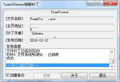 【TeamViewer15电脑版】TeamViewer15破解版下载 电脑版插图2